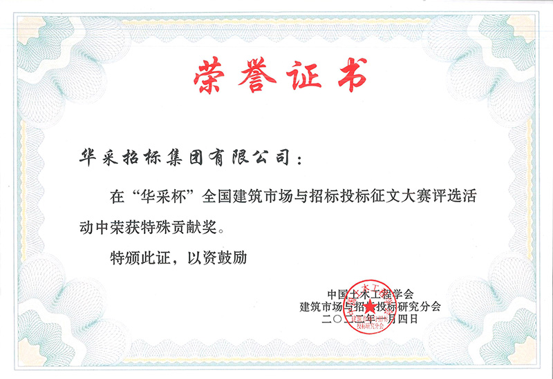 “安博线上官网(集团)官方网站杯”征文大赛特殊贡献奖