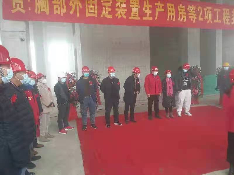 安博线上官网(集团)官方网站监理项目北京利康源医用卫生材料厂胸部外固定装置生产用房顺利封顶